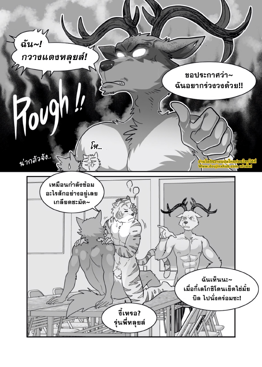 เพศศึกษาจากพี่เสือ-24